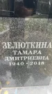 Захоронение ID 6346017