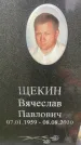 Захоронение ID 6346018