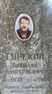 Захоронение ID 6346020