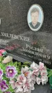 Захоронение ID 6346025