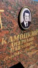 Захоронение ID 6346029