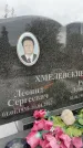 Захоронение ID 6346026