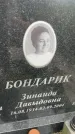 Захоронение ID 6346030