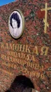 Захоронение ID 6346034