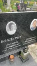 Захоронение ID 6346032