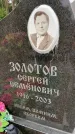 Захоронение ID 6346031