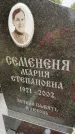 Захоронение ID 6346033