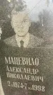 Захоронение ID 6346035