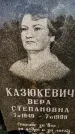 Захоронение ID 6346041