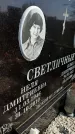 Захоронение ID 6346043