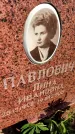 Захоронение ID 6346044