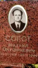 Захоронение ID 6346045