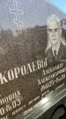 Захоронение ID 6346046