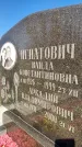 Захоронение ID 6346049