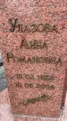 Захоронение ID 6346051