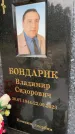 Захоронение ID 6346056