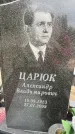 Захоронение ID 6346060