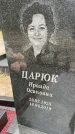 Захоронение ID 6346061
