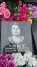 Захоронение ID 6346091