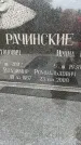Захоронение ID 6346094