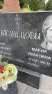 Захоронение ID 6346122