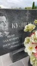 Захоронение ID 6346123