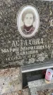 Захоронение ID 6346129