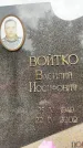 Захоронение ID 6346132