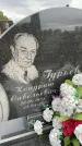 Захоронение ID 6346133