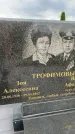 Захоронение ID 6346134