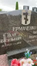 Захоронение ID 6346138