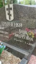 Захоронение ID 6346139