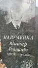 Захоронение ID 6346140