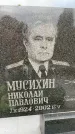Захоронение ID 6346142