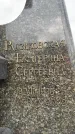 Захоронение ID 6346144