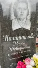 Захоронение ID 6346145