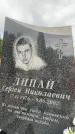 Захоронение ID 6346149