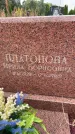 Захоронение ID 6346151