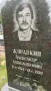 Захоронение ID 6346152