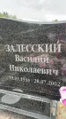 Захоронение ID 6346155