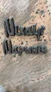Захоронение ID 6346159