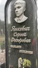 Захоронение ID 6346161