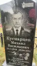 Захоронение ID 6346163