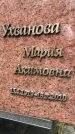 Захоронение ID 6346167