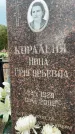 Захоронение ID 6346170