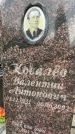 Захоронение ID 6346171
