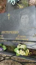 Захоронение ID 6346174