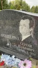 Захоронение ID 6346183
