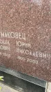 Захоронение ID 6346188