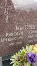 Захоронение ID 6346189